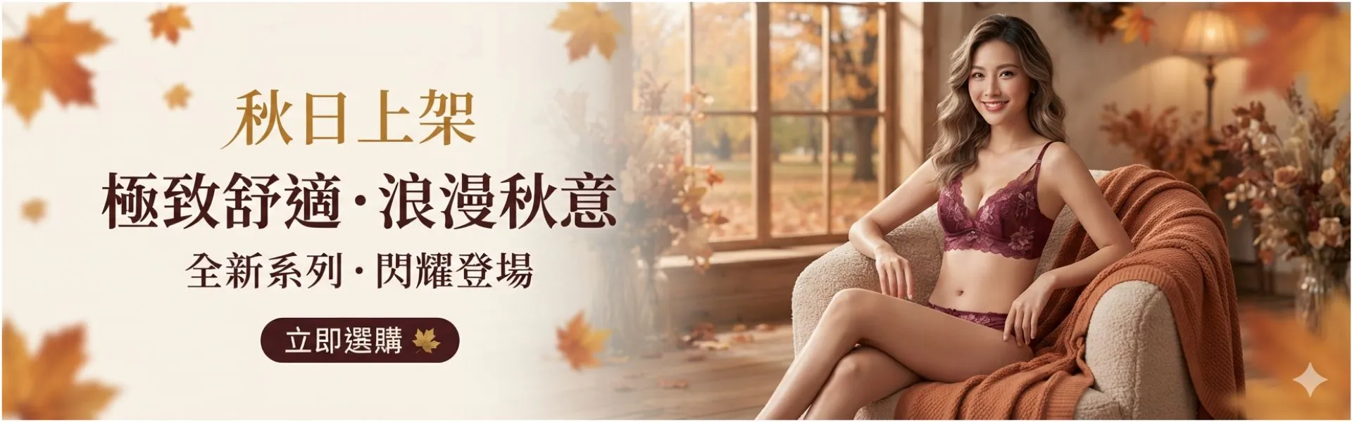 春季新品上架